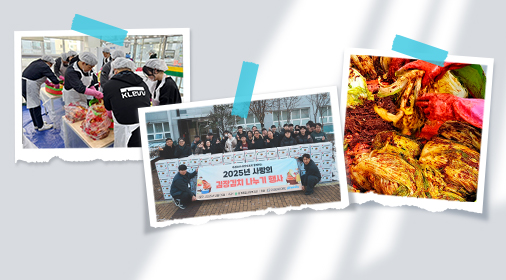 Essencore and Pine Info Continue the Winter Charity Program